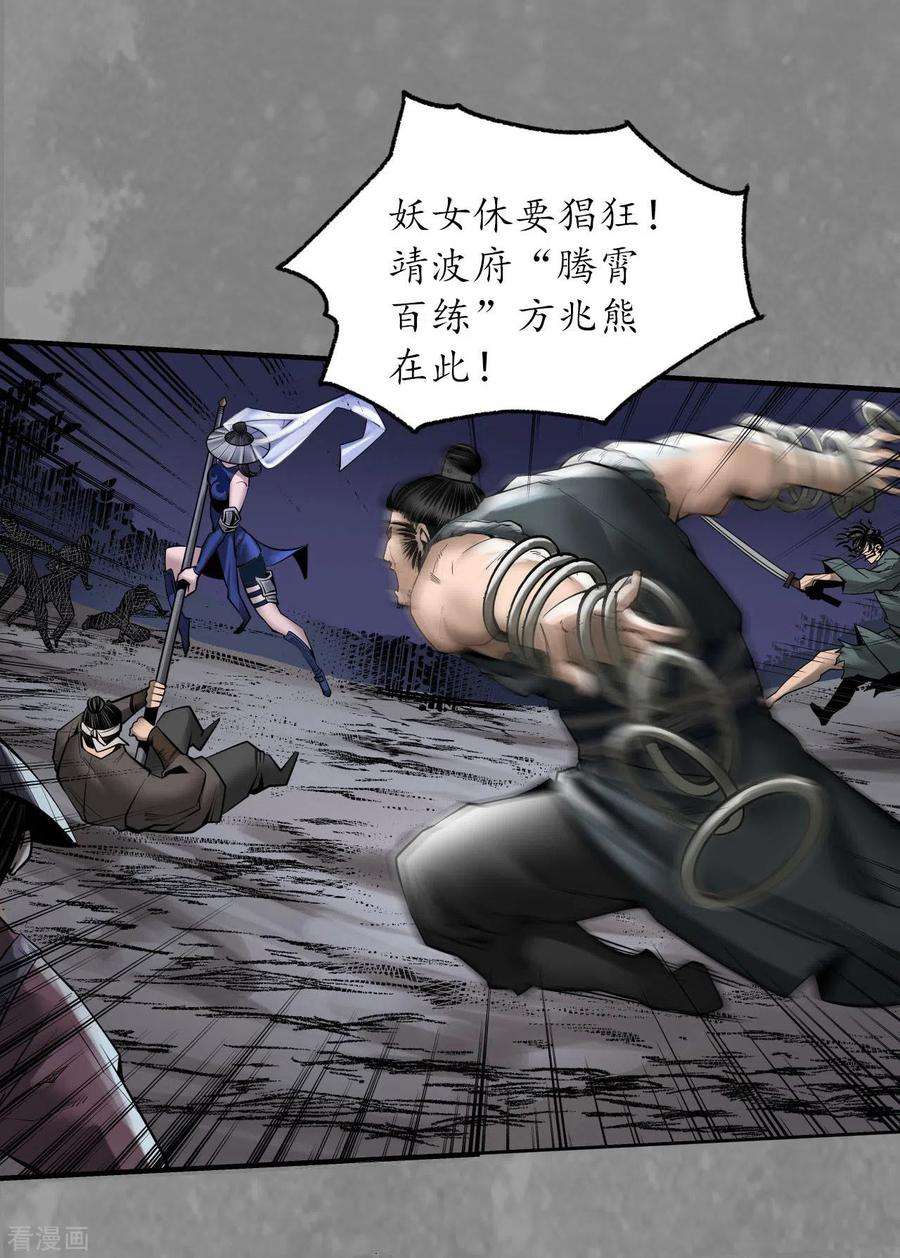 藏锋行175话 释出诚意