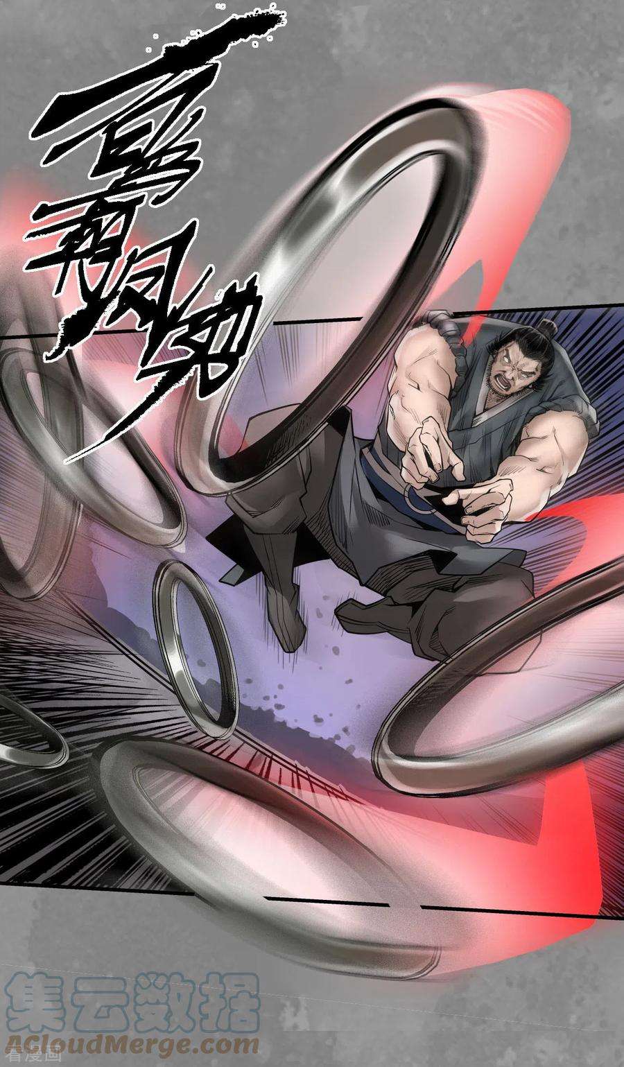 藏锋行175话 释出诚意