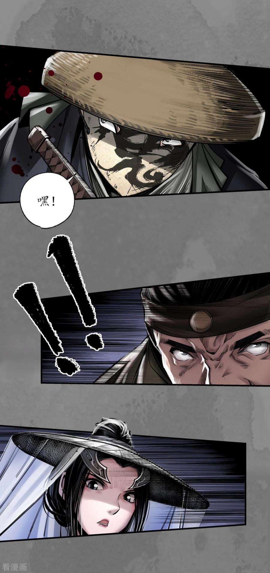 藏锋行176话 七玄结盟