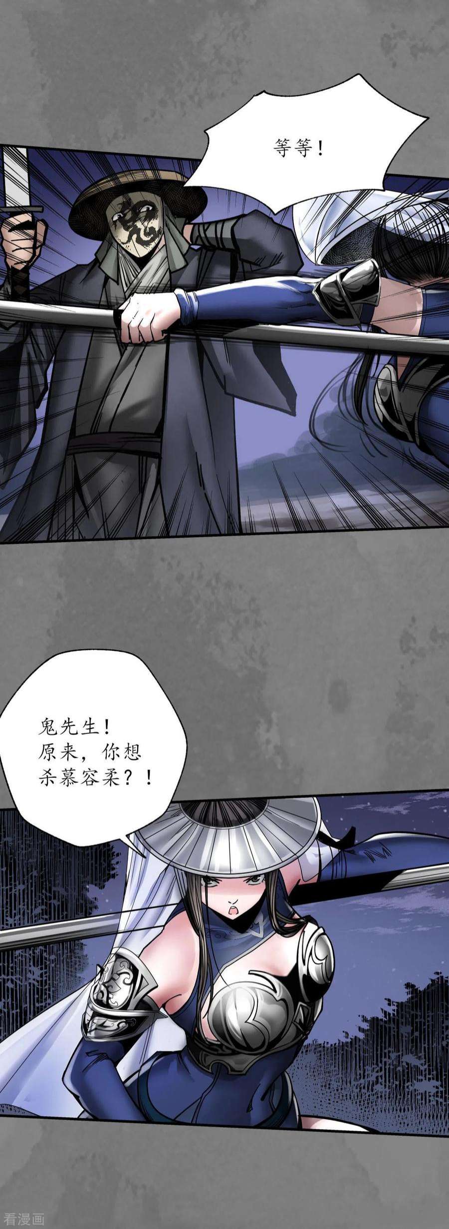 藏锋行176话 七玄结盟