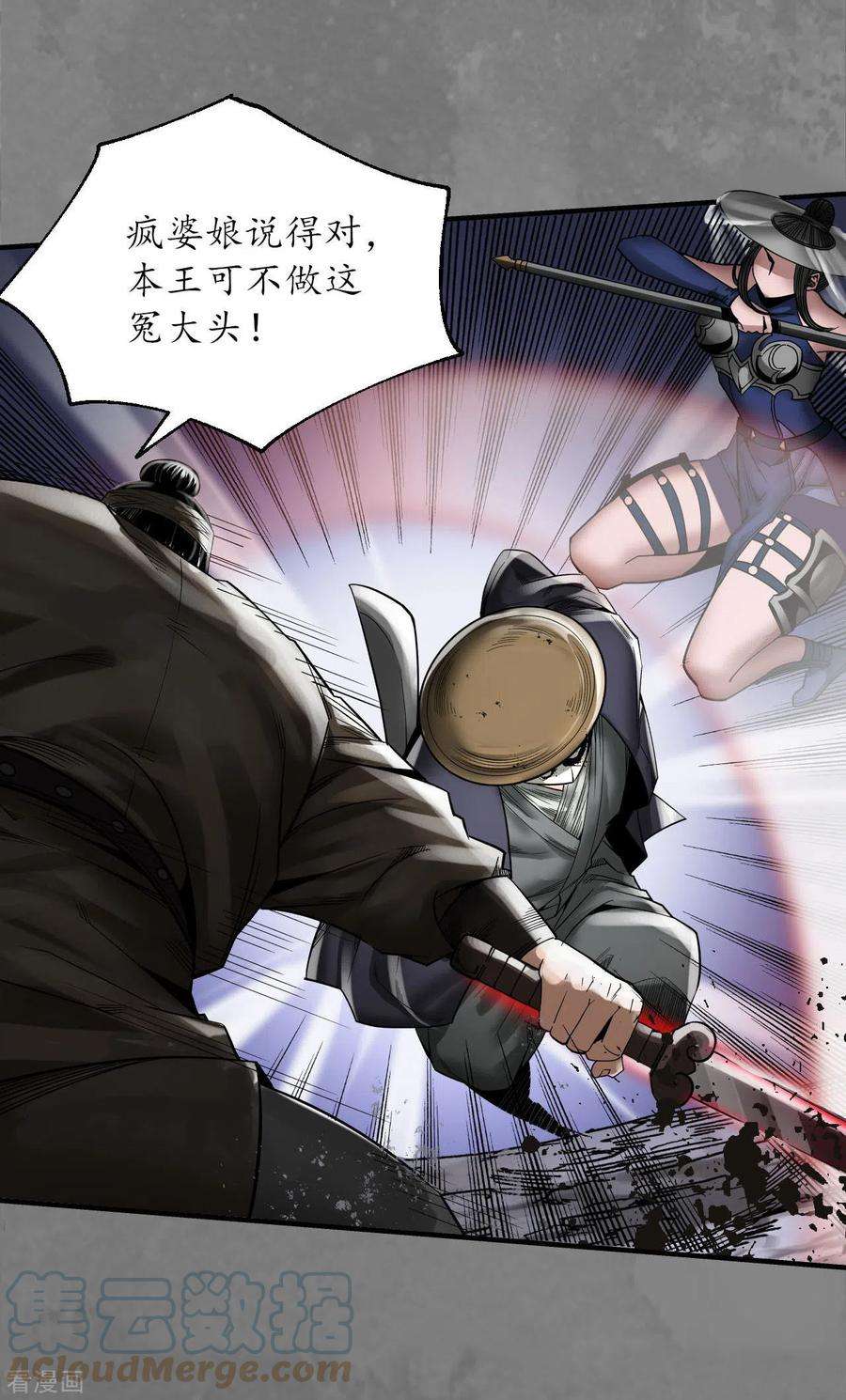 藏锋行176话 七玄结盟
