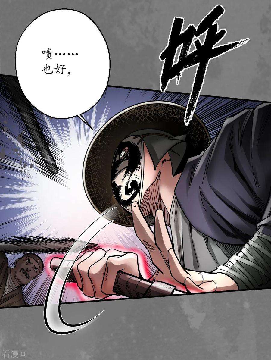 藏锋行176话 七玄结盟