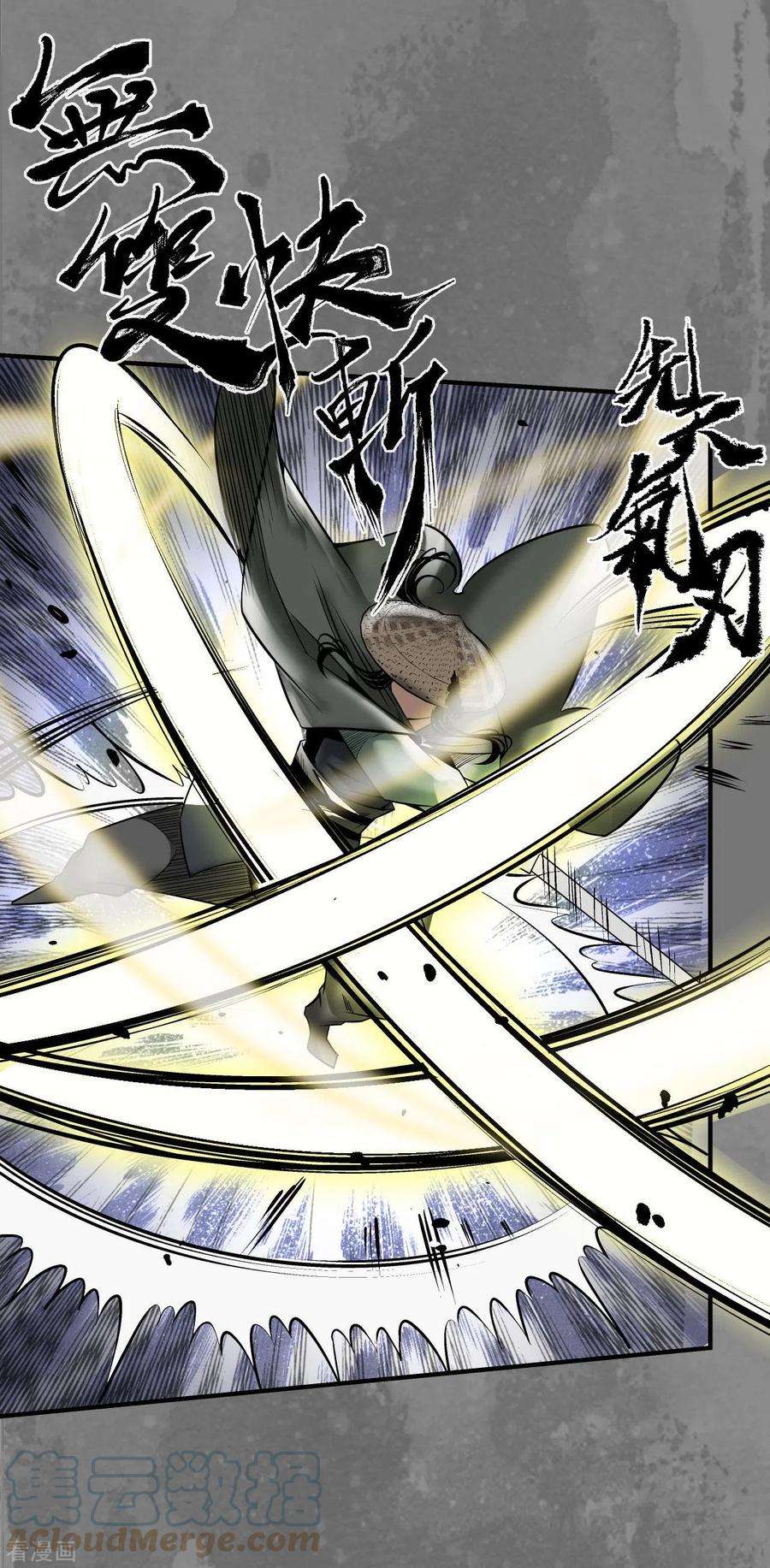 藏锋行176话 七玄结盟