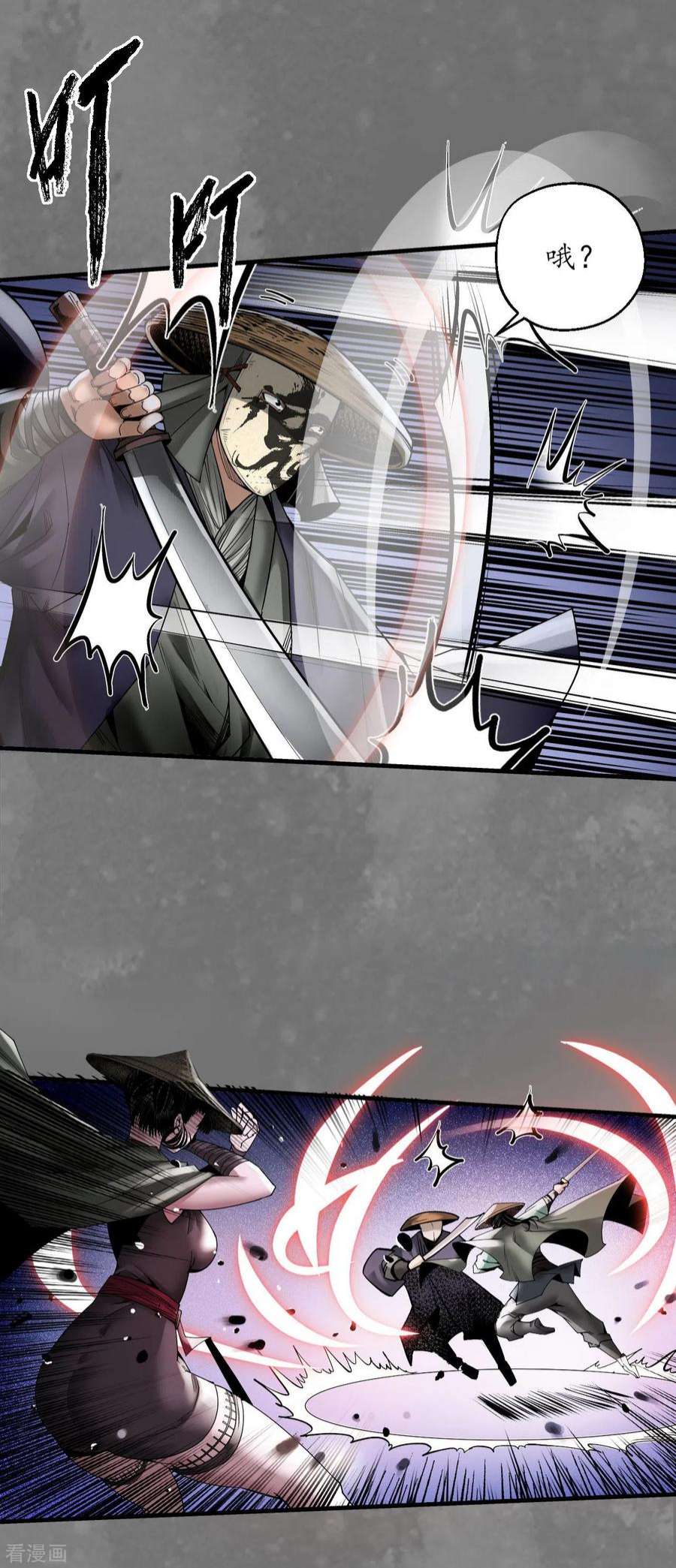 藏锋行176话 七玄结盟