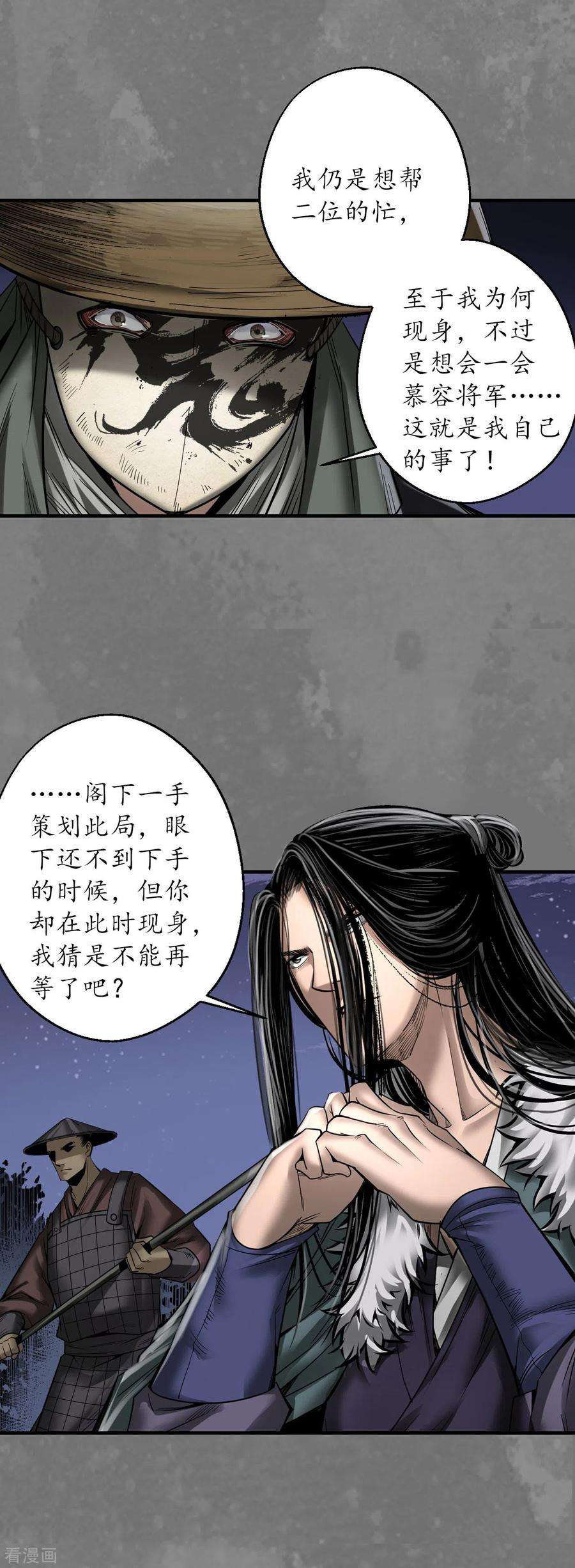 藏锋行176话 七玄结盟