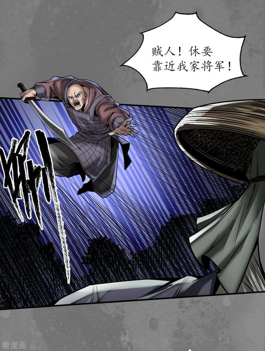 藏锋行176话 七玄结盟