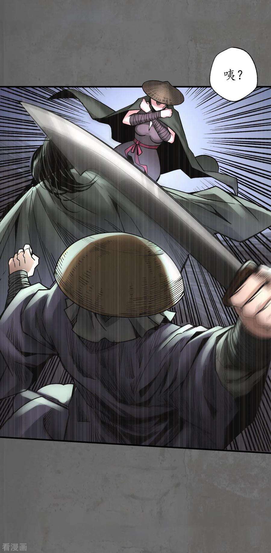 藏锋行177话 两个意外