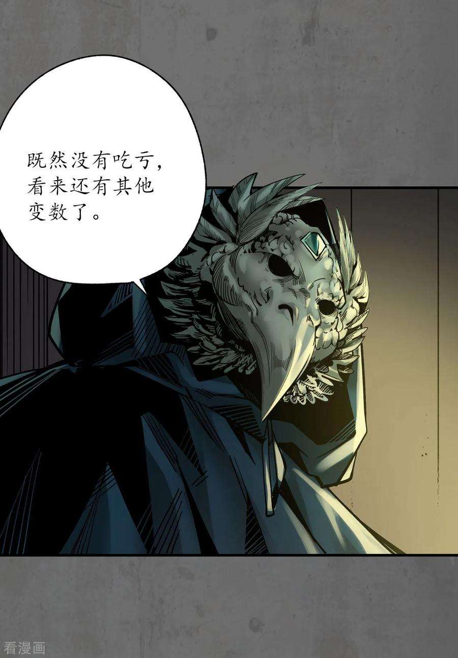 藏锋行177话 两个意外