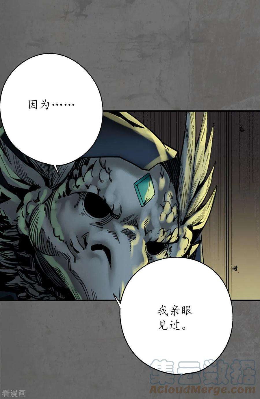 藏锋行178话 玄嚣八阵