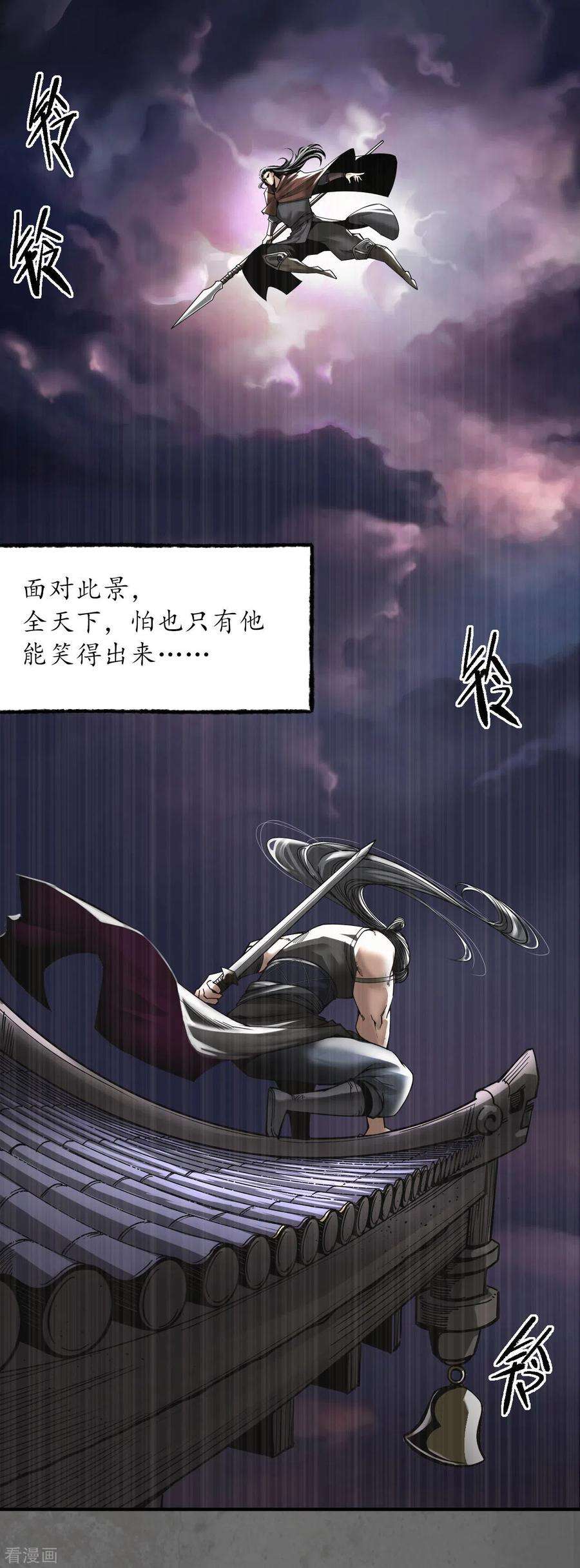藏锋行178话 玄嚣八阵