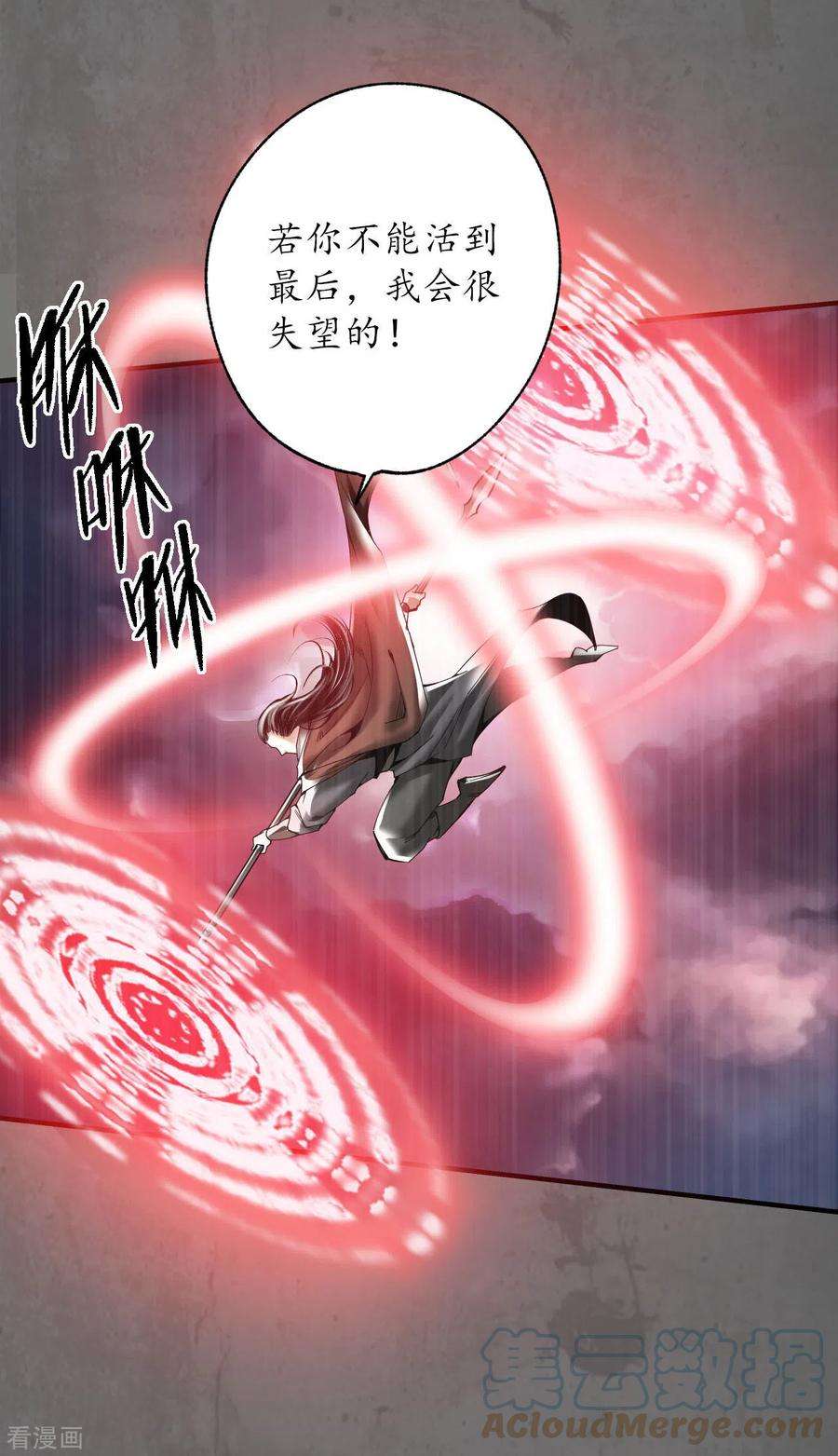 藏锋行178话 玄嚣八阵
