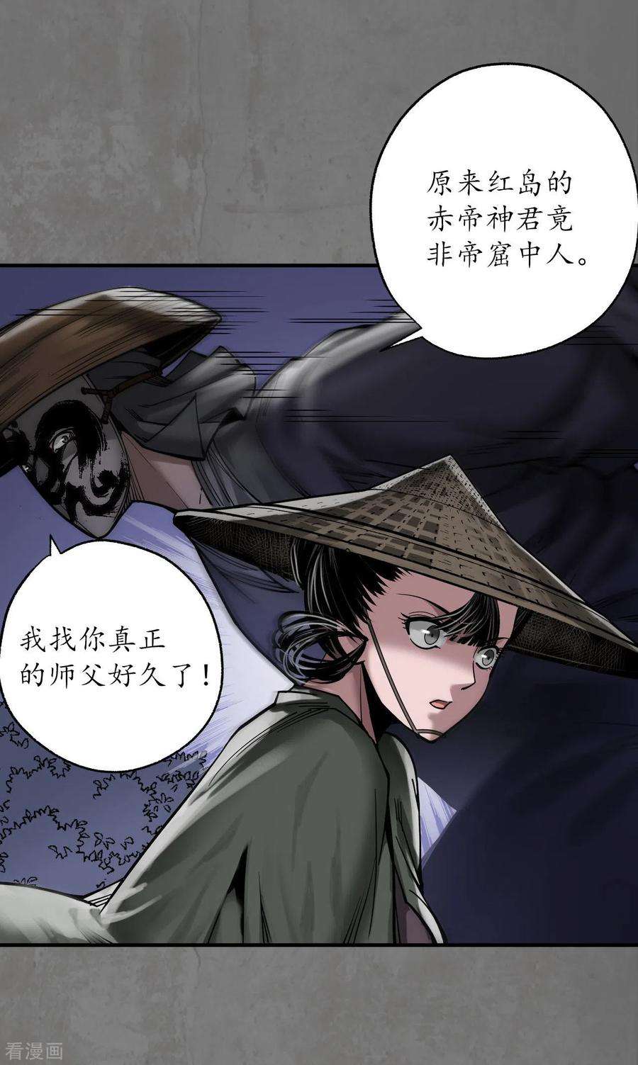 藏锋行179话 随军入营