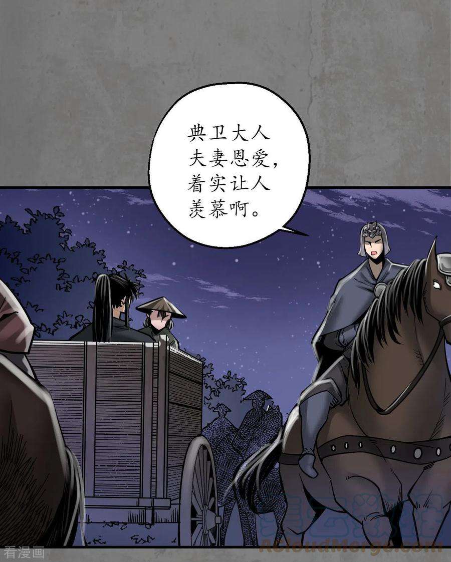 藏锋行179话 随军入营