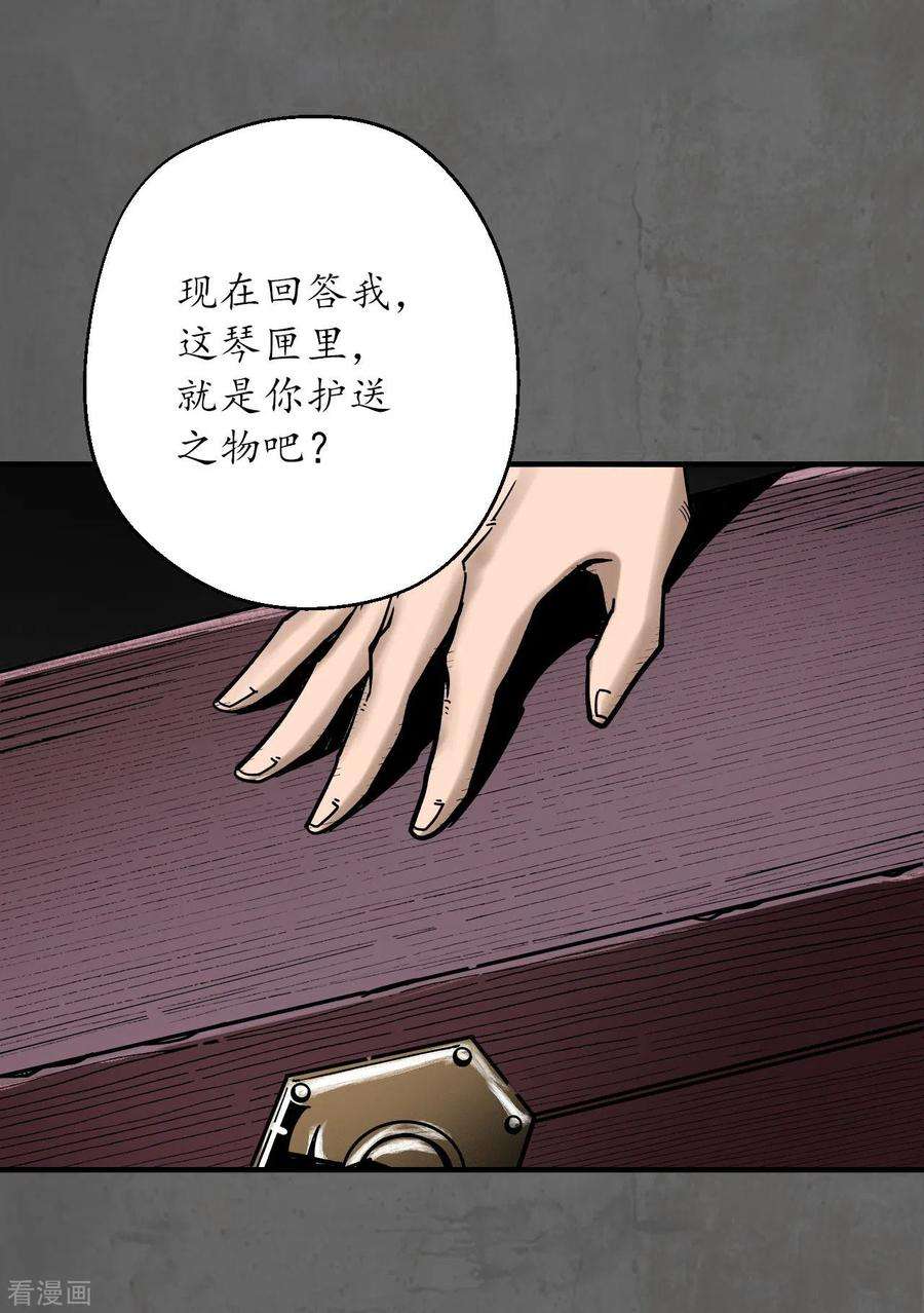 藏锋行179话 随军入营
