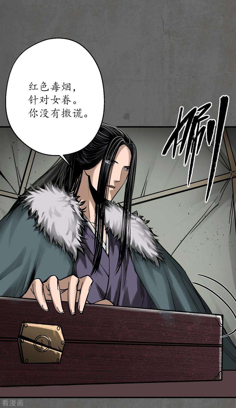 藏锋行179话 随军入营