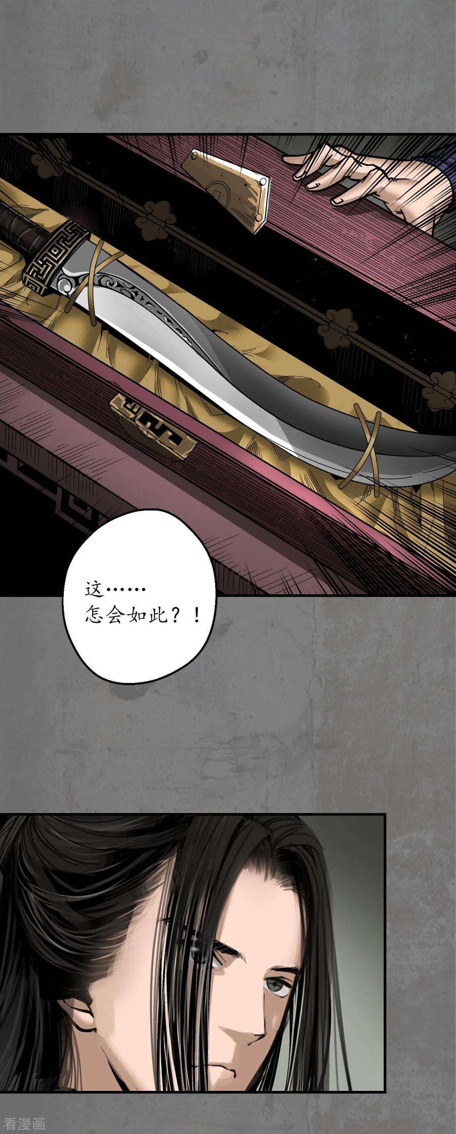 藏锋行180话 当面对质