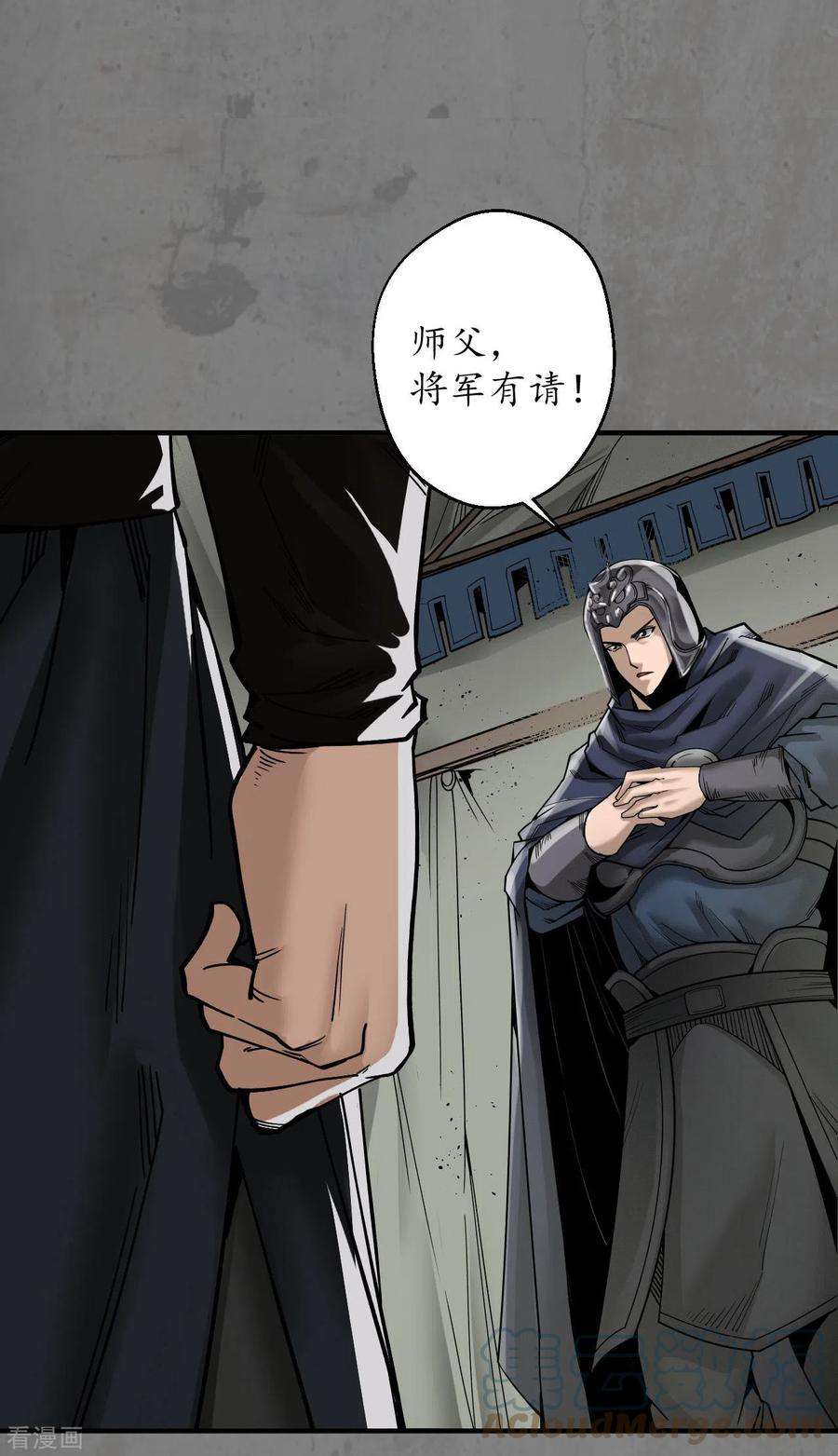 藏锋行180话 当面对质