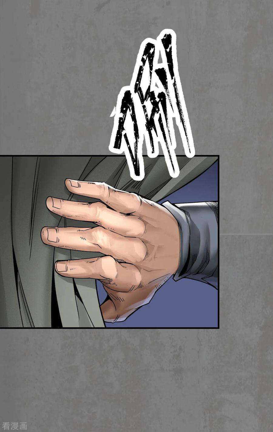 藏锋行180话 当面对质