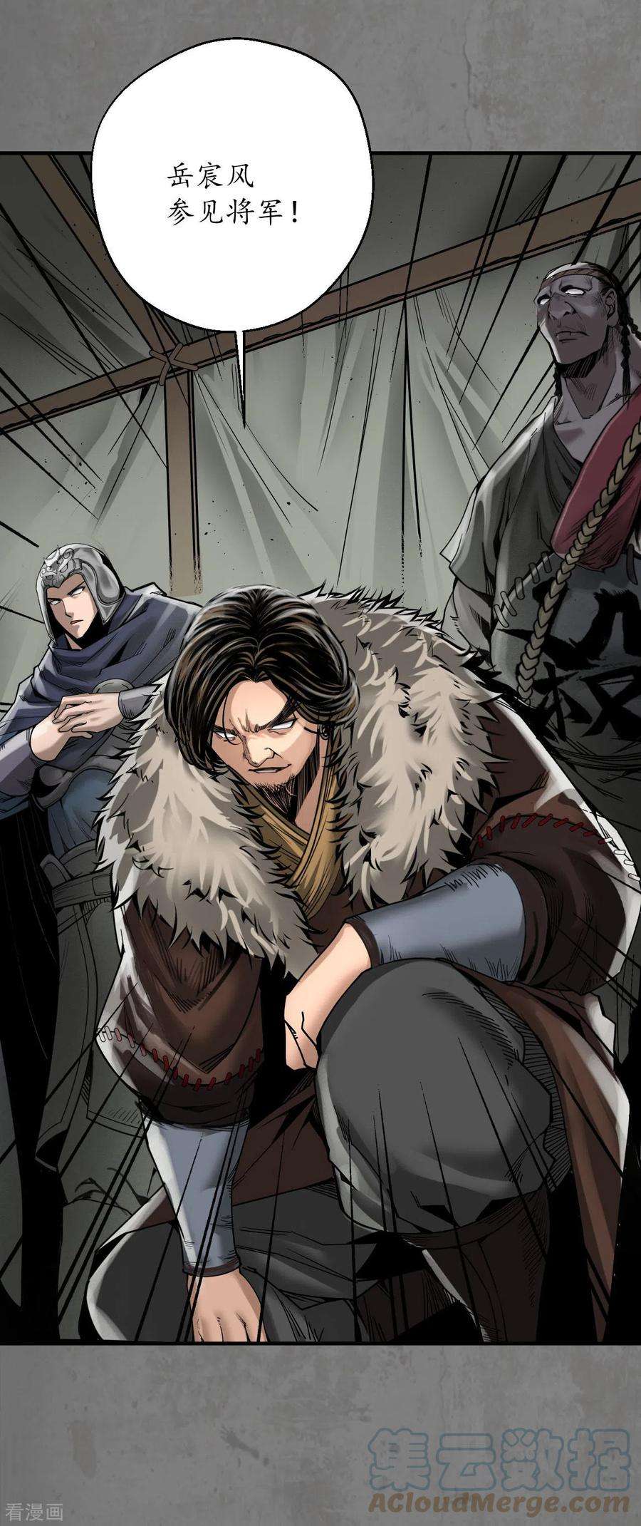 藏锋行180话 当面对质