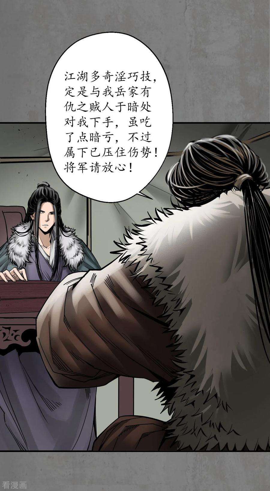 藏锋行180话 当面对质