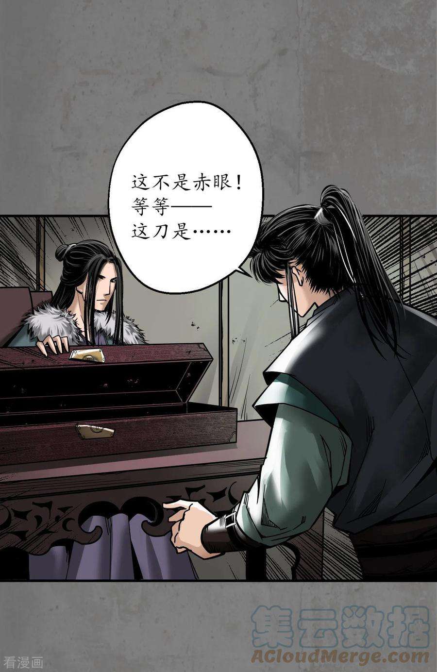 藏锋行180话 当面对质