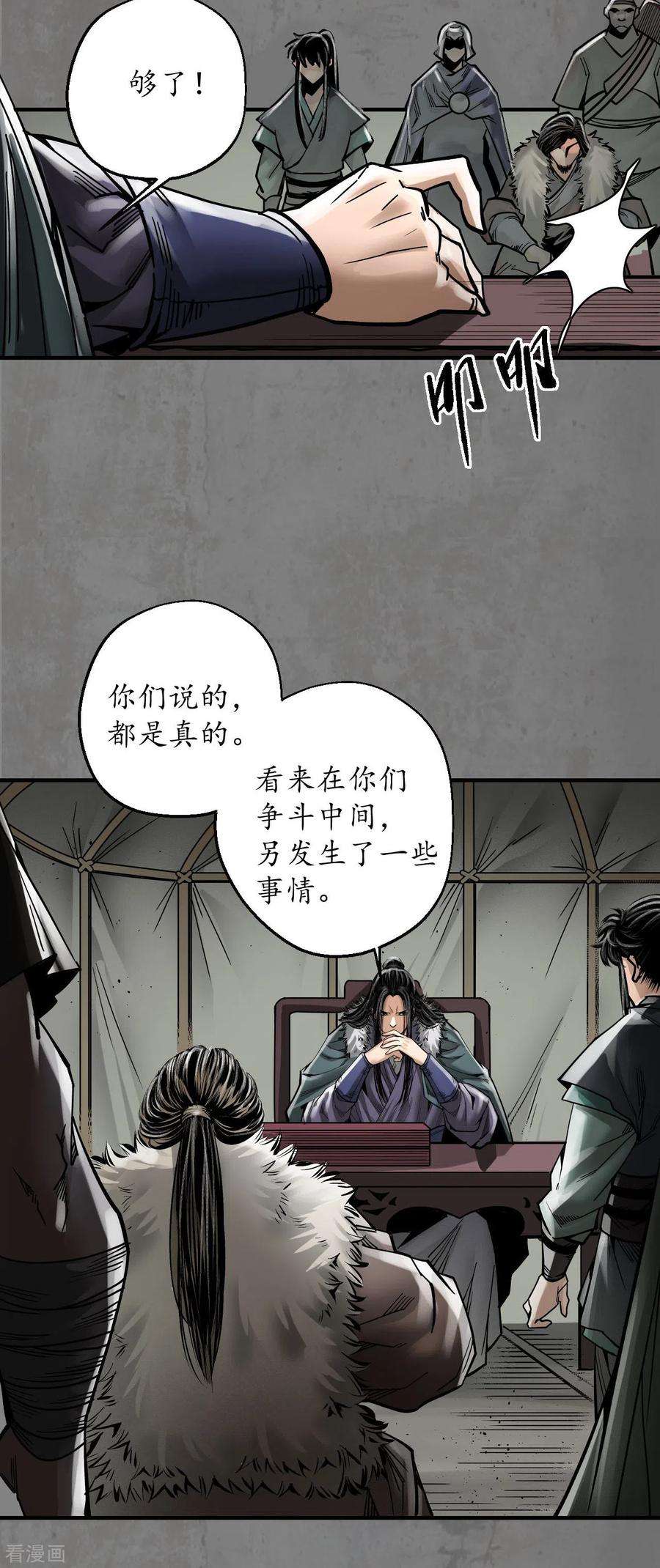 藏锋行180话 当面对质