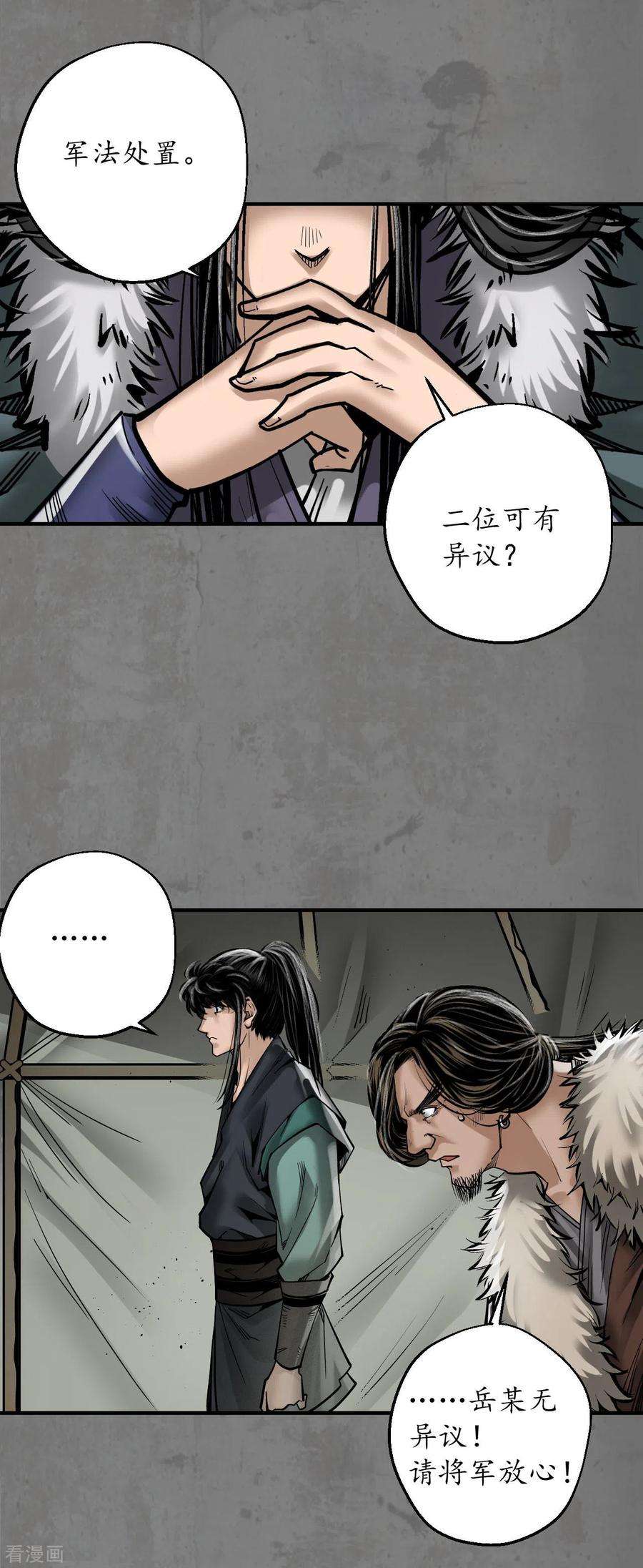 藏锋行180话 当面对质