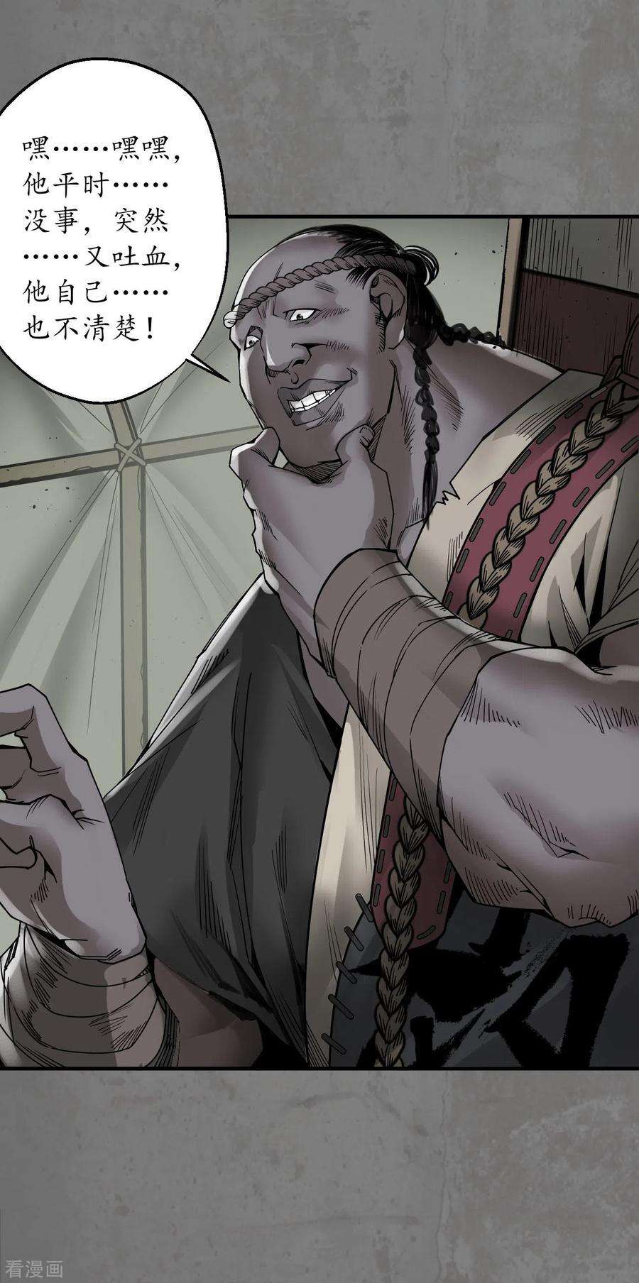 藏锋行180话 当面对质