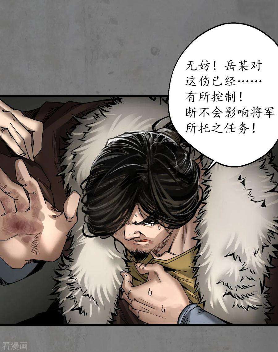 藏锋行180话 当面对质