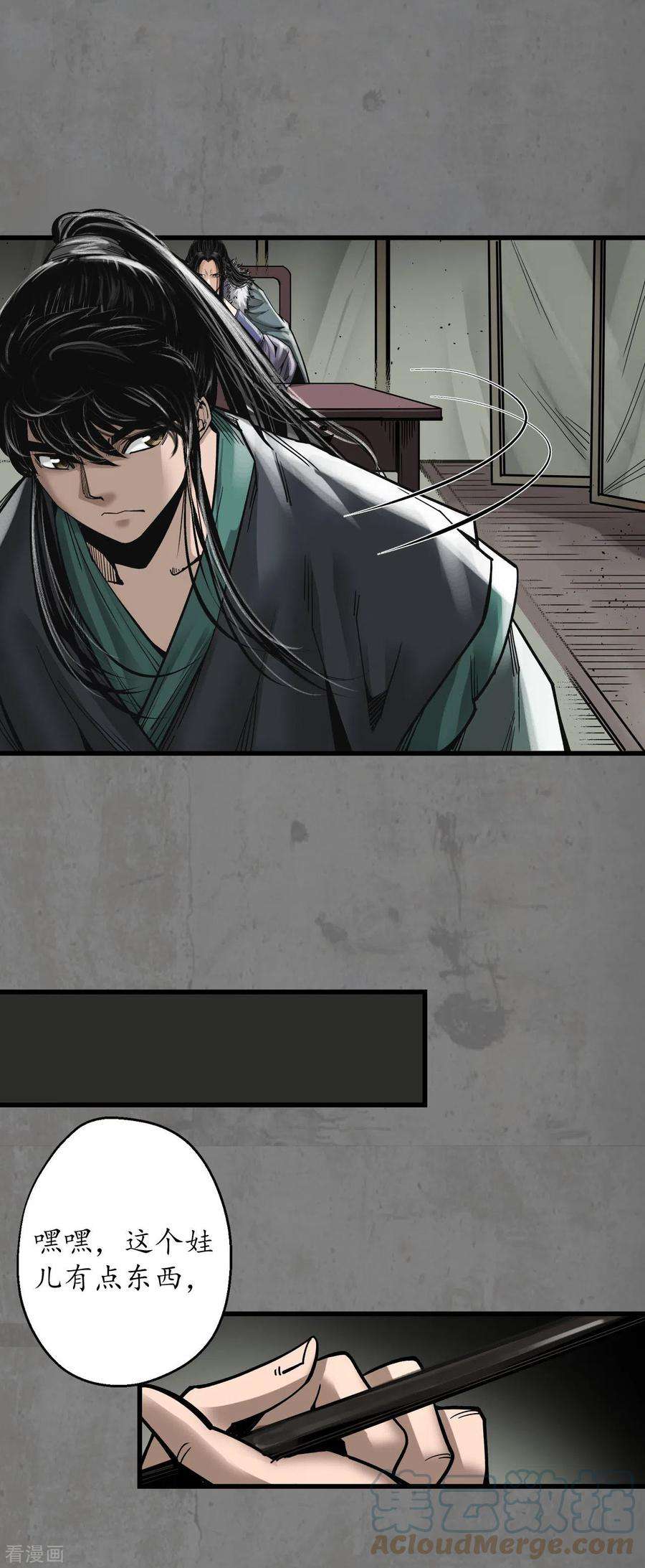 藏锋行180话 当面对质