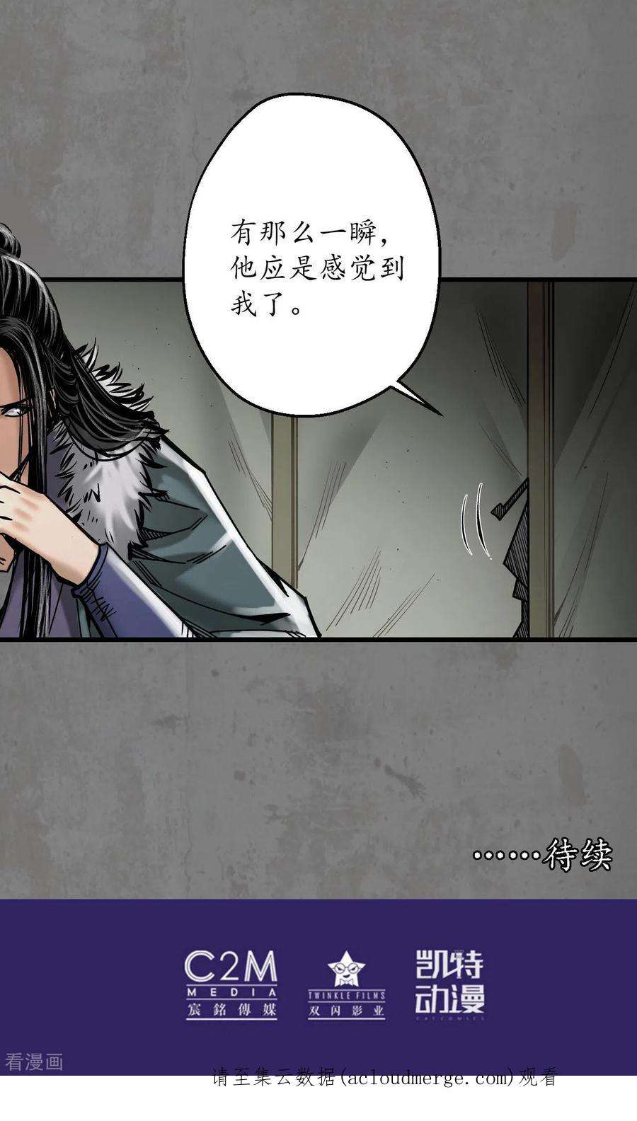 藏锋行180话 当面对质