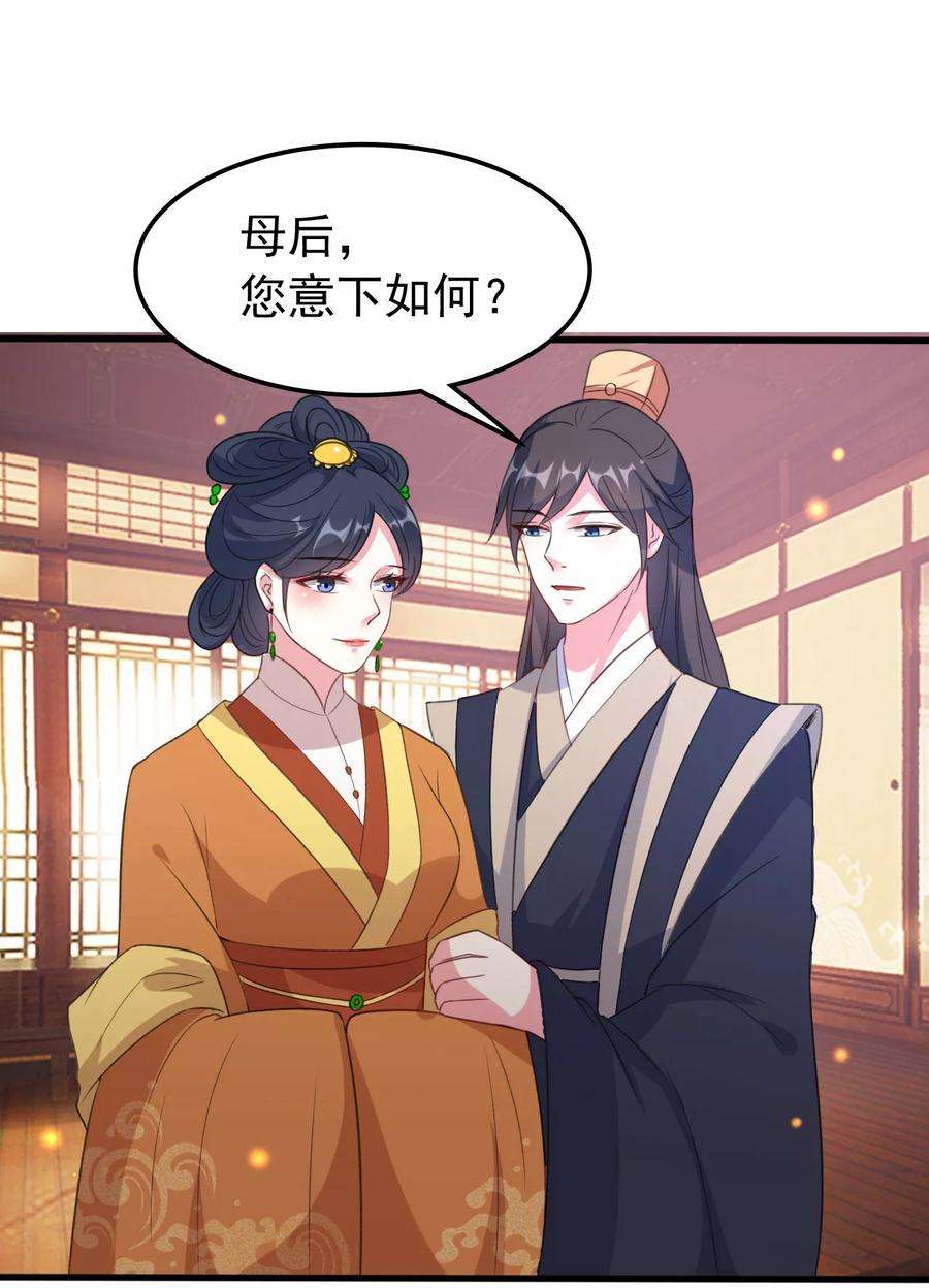 坏心王爷别惹我31话 又是迷药