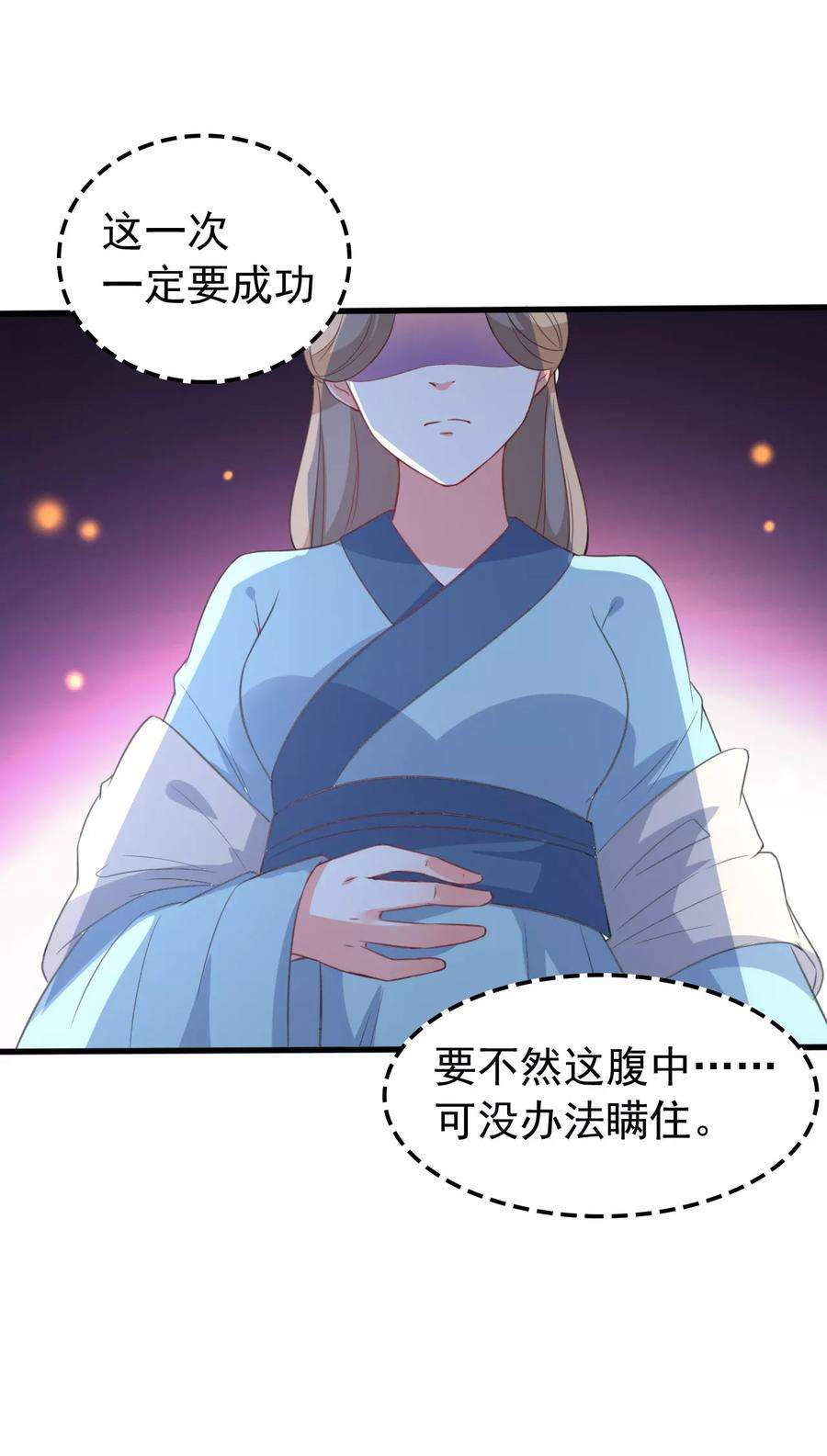 坏心王爷别惹我31话 又是迷药