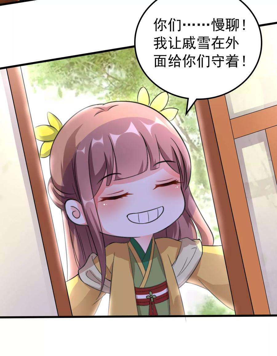 坏心王爷别惹我31话 又是迷药