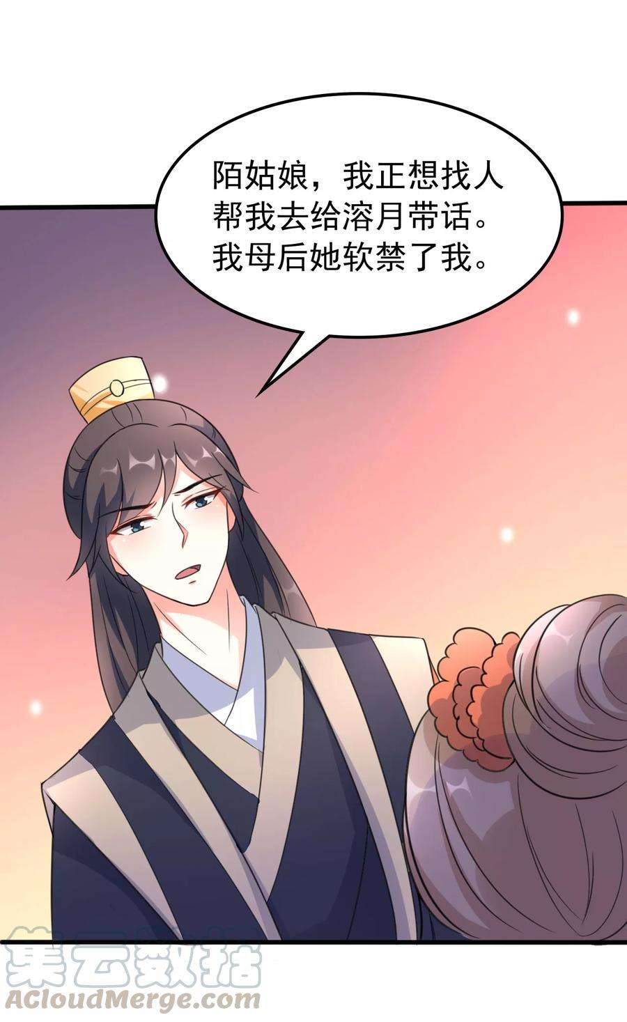 坏心王爷别惹我31话 又是迷药