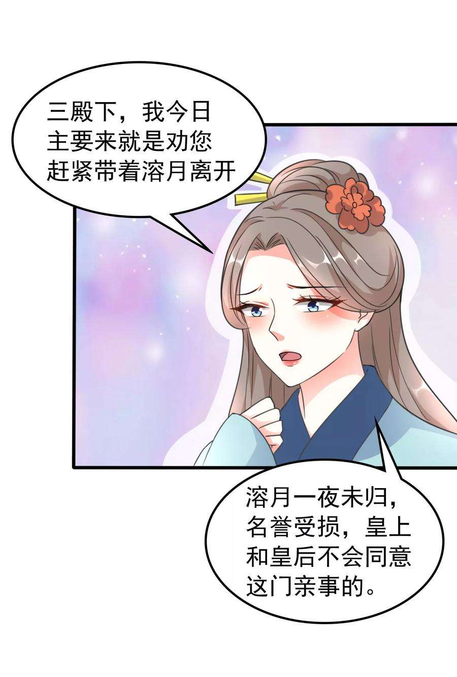 坏心王爷别惹我31话 又是迷药