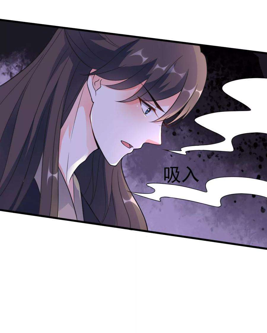 坏心王爷别惹我31话 又是迷药