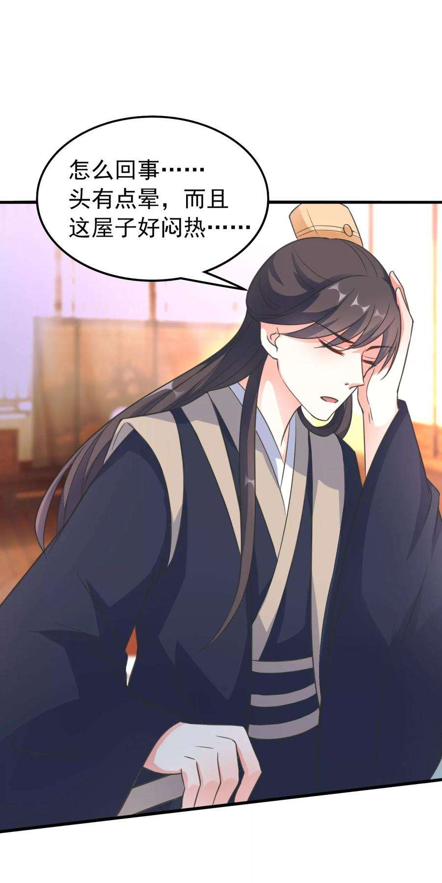 坏心王爷别惹我31话 又是迷药