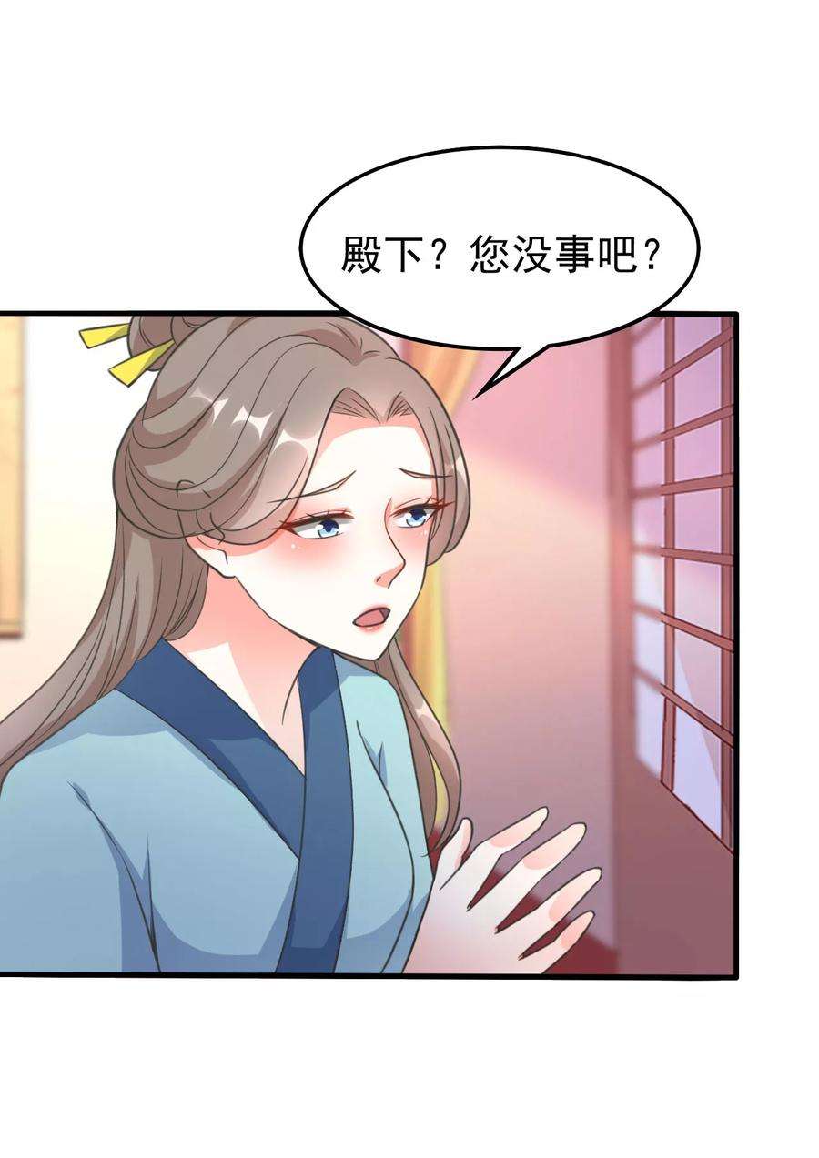 坏心王爷别惹我31话 又是迷药