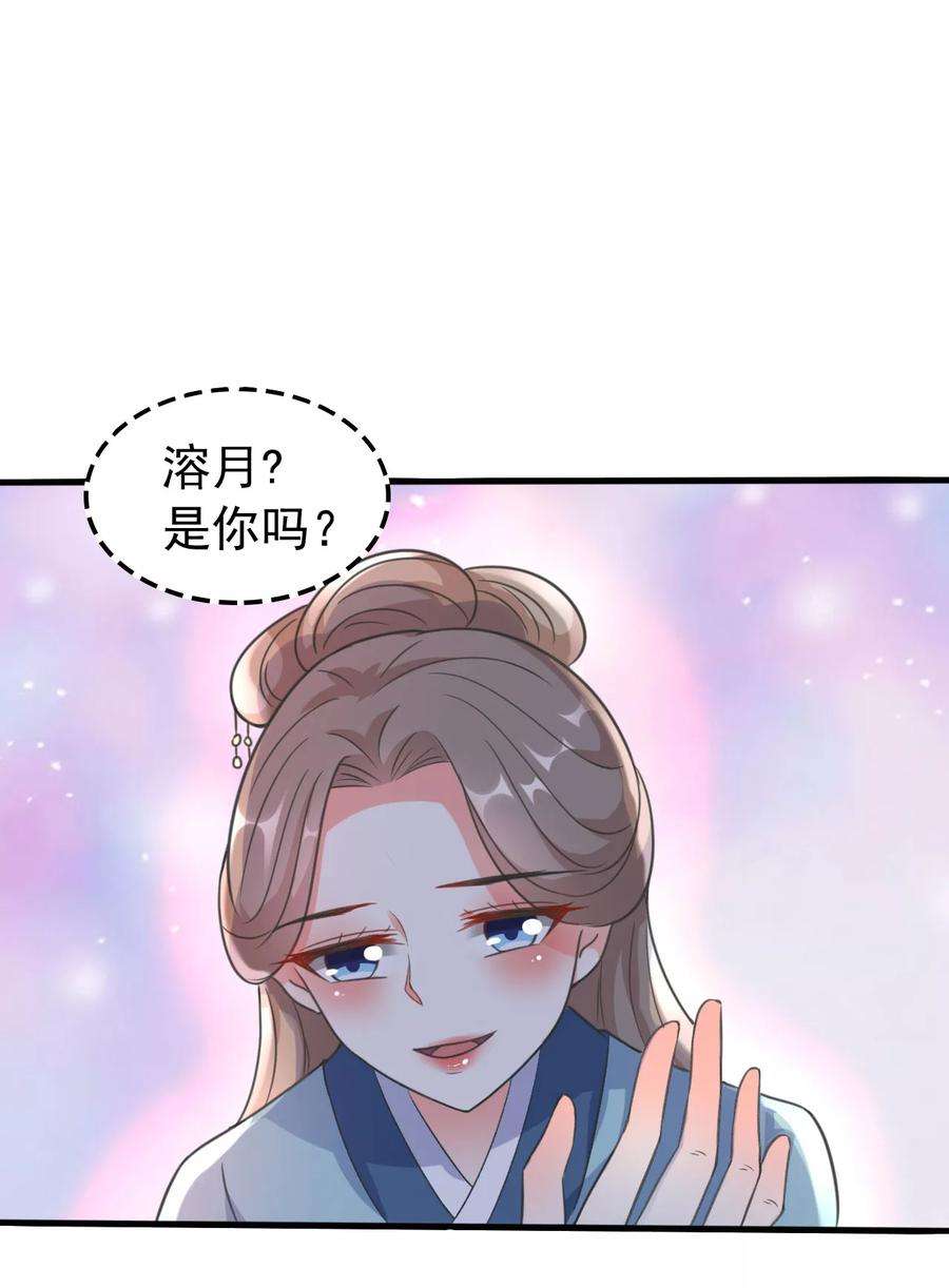 坏心王爷别惹我31话 又是迷药