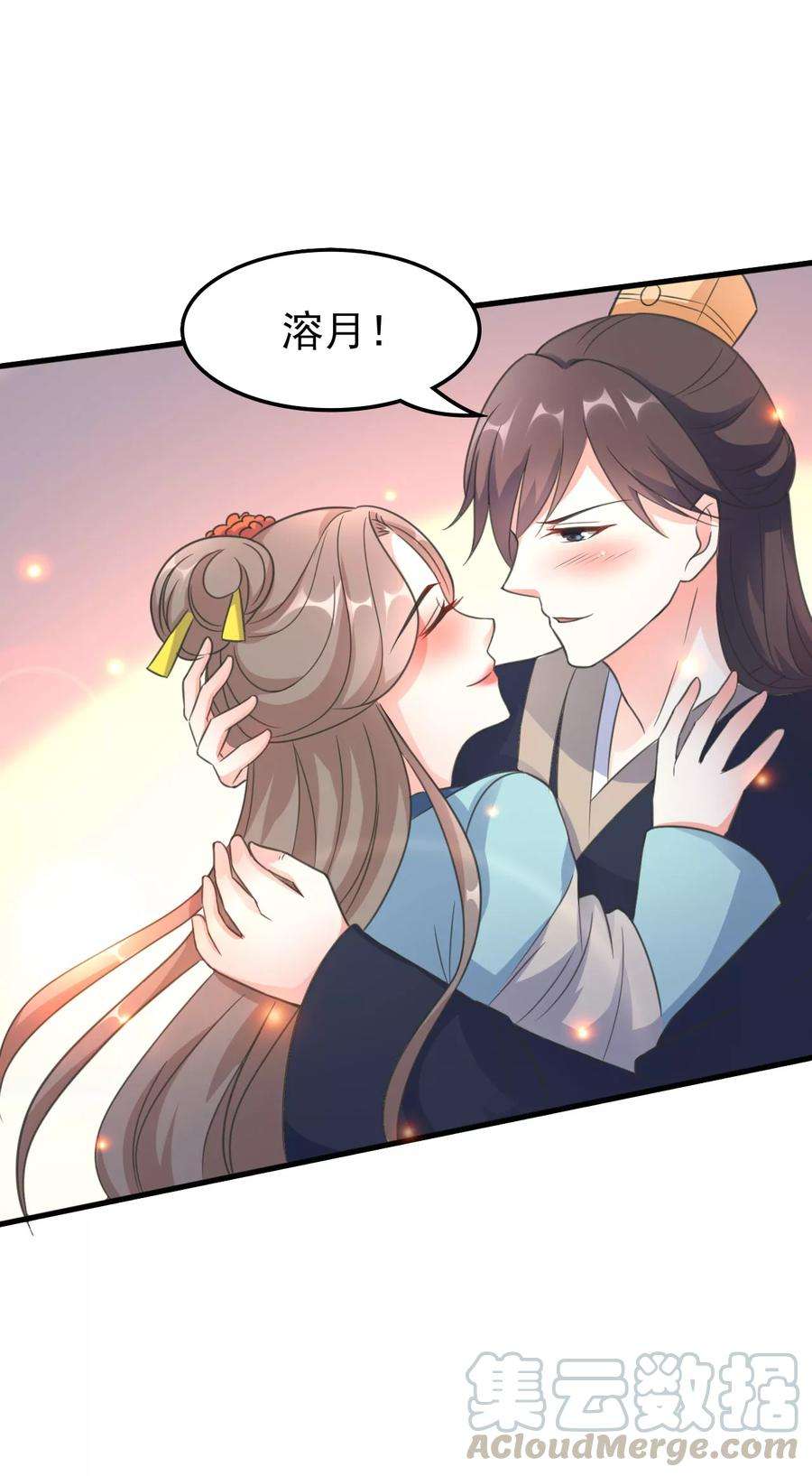 坏心王爷别惹我31话 又是迷药