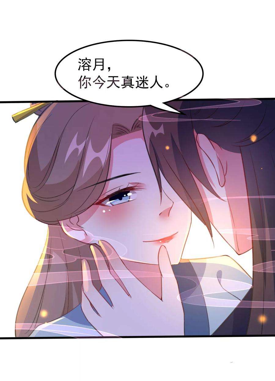 坏心王爷别惹我31话 又是迷药