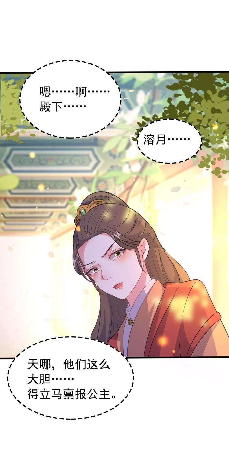 坏心王爷别惹我31话 又是迷药