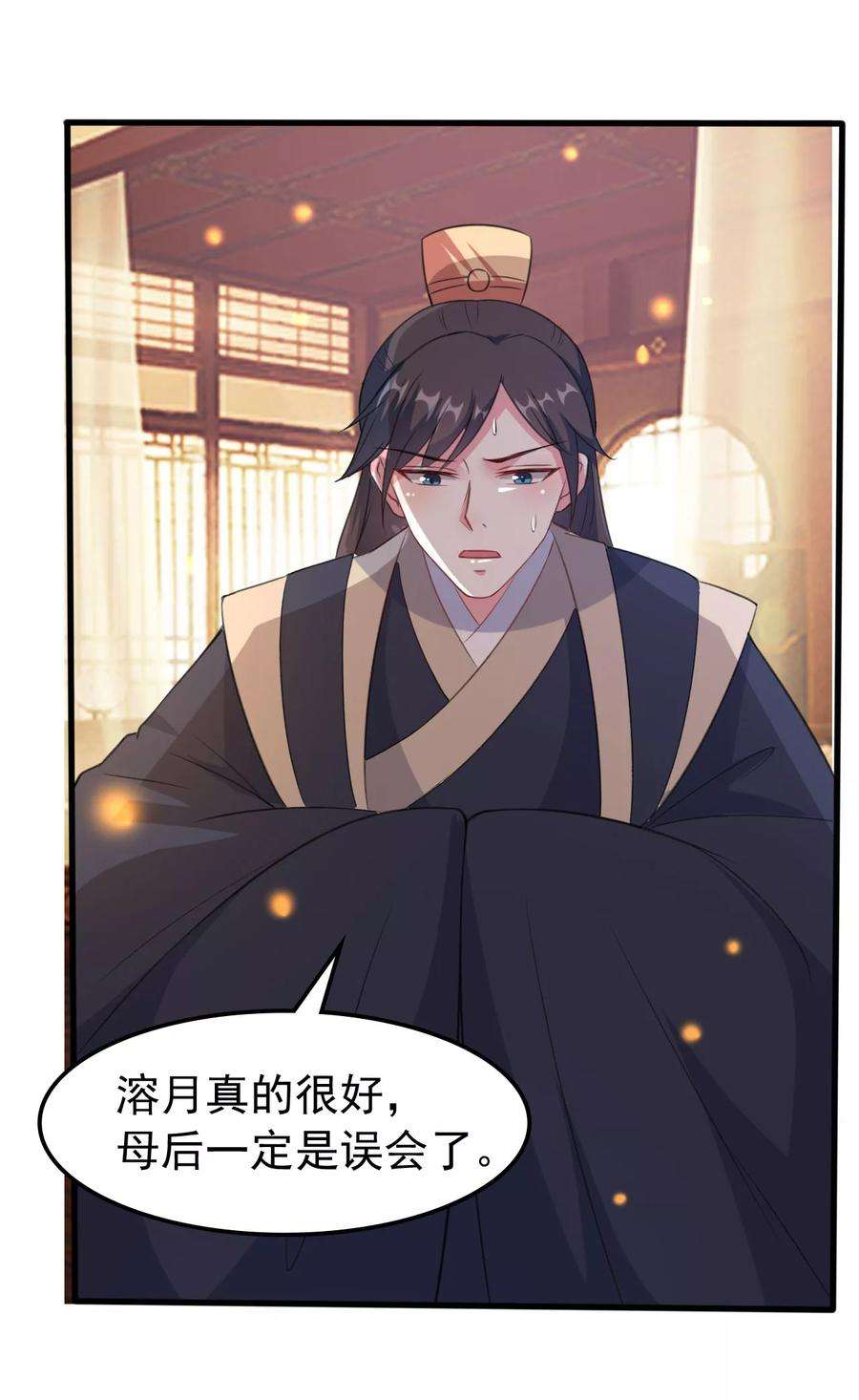 坏心王爷别惹我31话 又是迷药