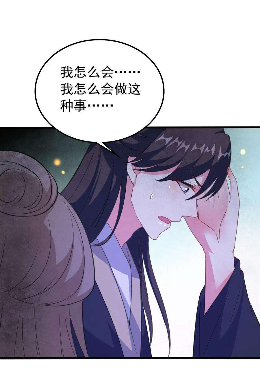 坏心王爷别惹我31话 又是迷药