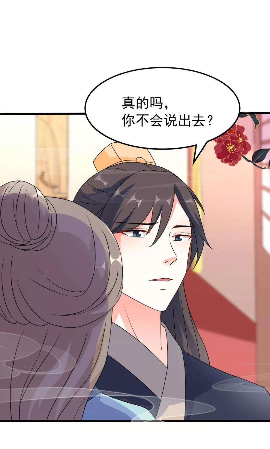 坏心王爷别惹我31话 又是迷药