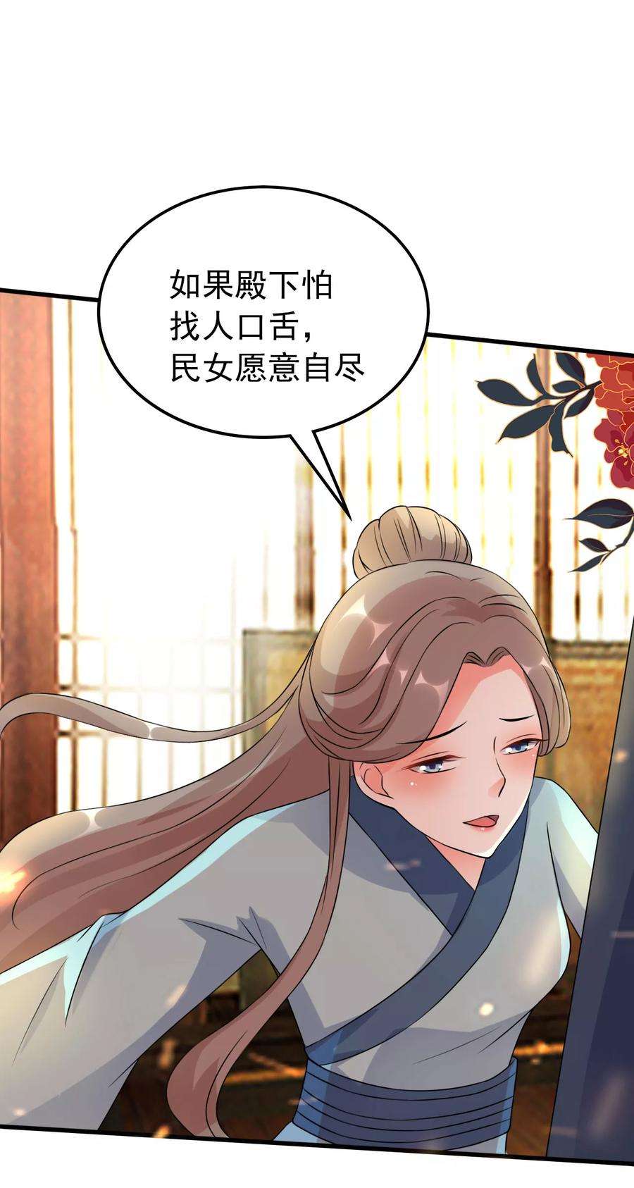 坏心王爷别惹我31话 又是迷药