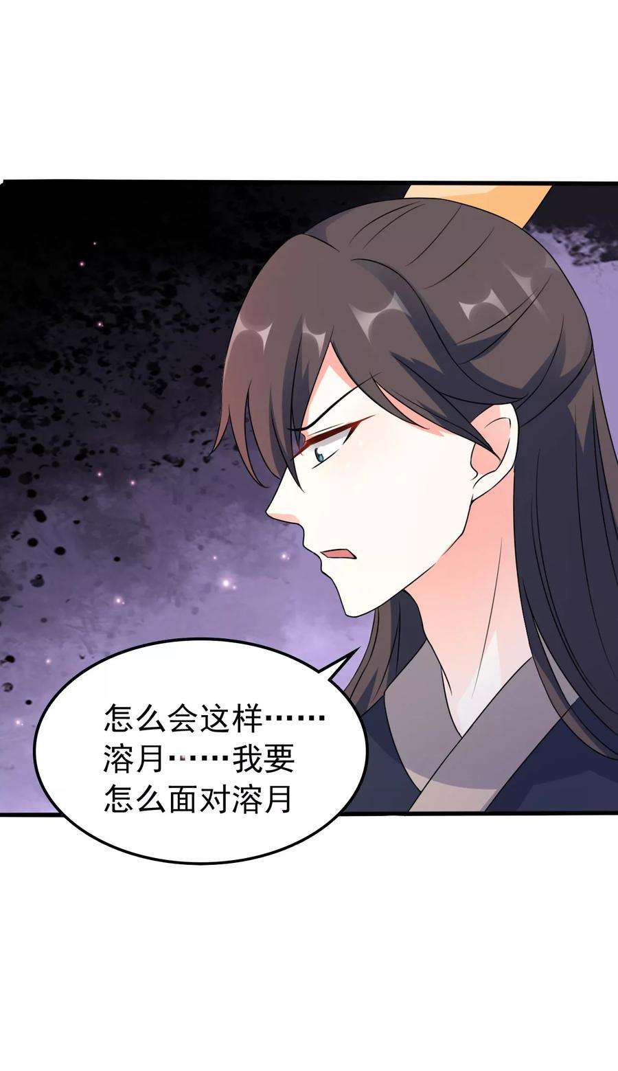 坏心王爷别惹我31话 又是迷药