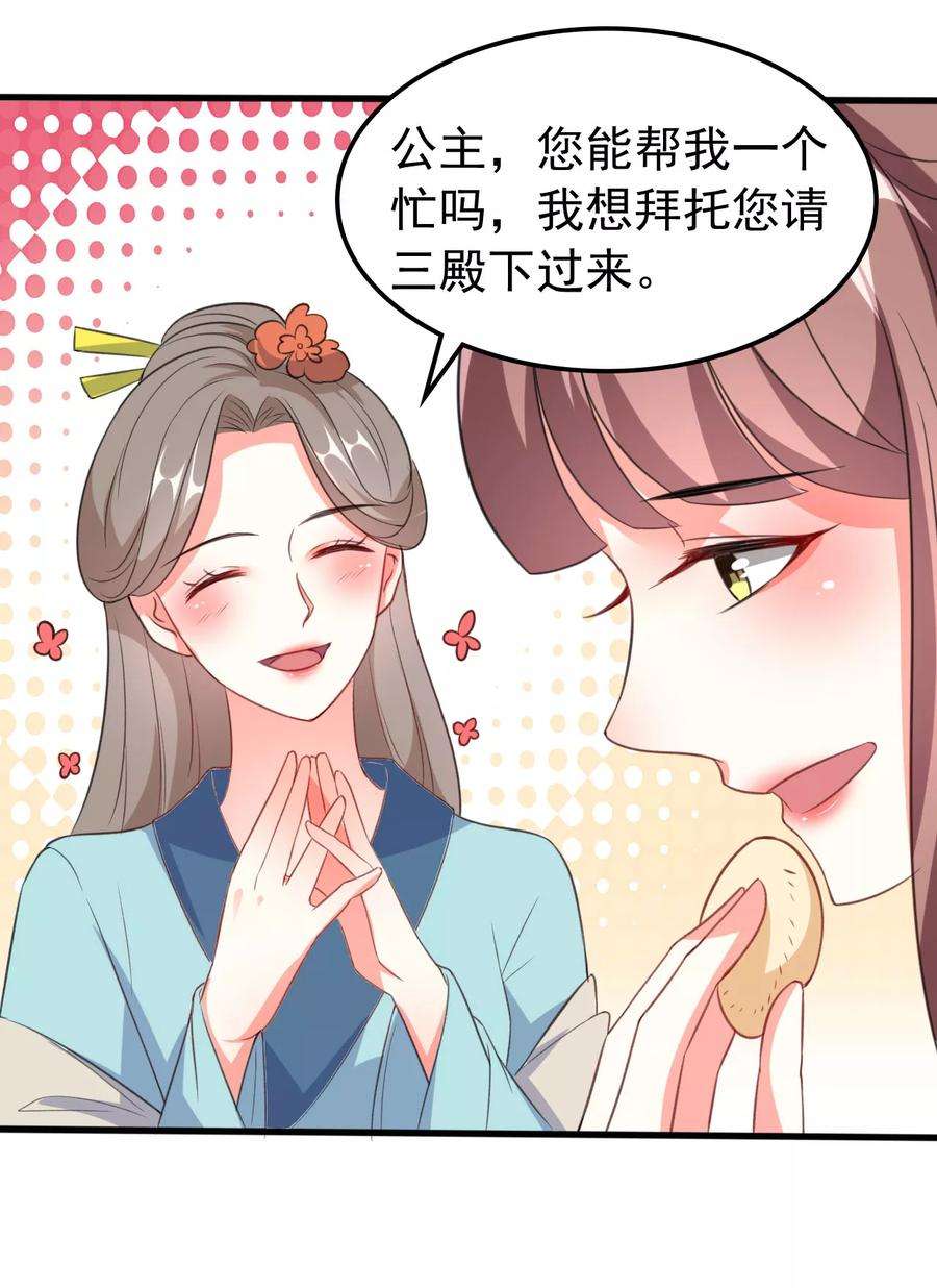 坏心王爷别惹我31话 又是迷药