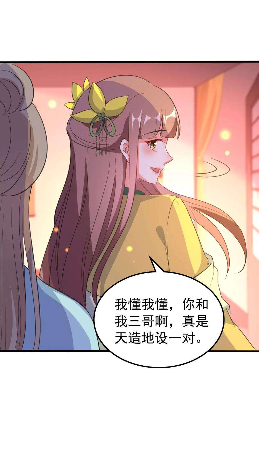 坏心王爷别惹我31话 又是迷药